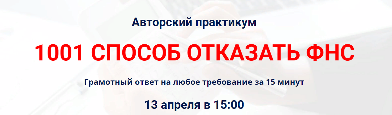 [Игорь Пегов] Авторский практикум «1001 способ отк_0.png